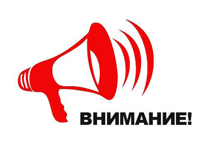 система оповещения.