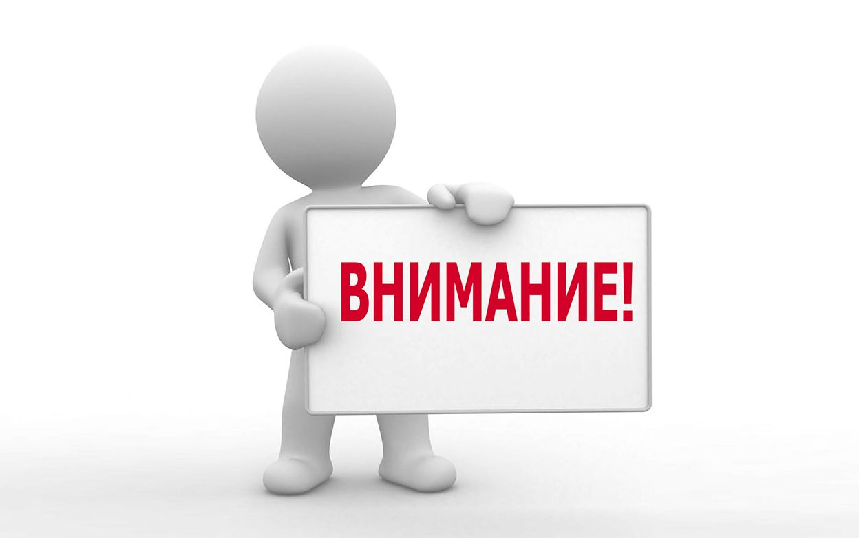 Уважаемы жители!.