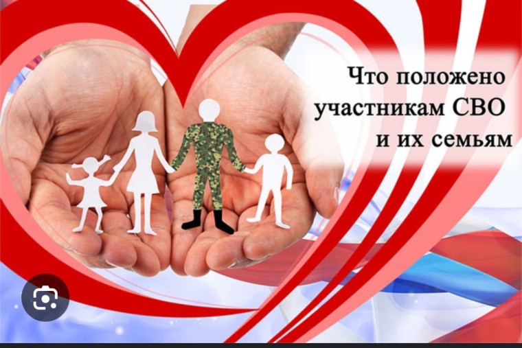 В Красноярском крае для участников СВО и их семей утвердили новую комплексную программу «Защитники Отечества».