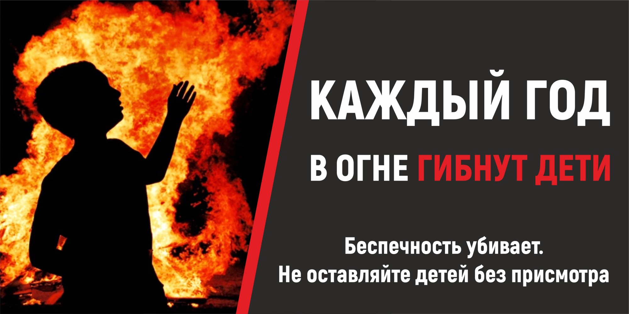 На территории края сохраняется тенденция гибели детей на пожарах. За пять месяцев 2025 года на пяти пожарах погибло семь детей, травмы получили пятеро.