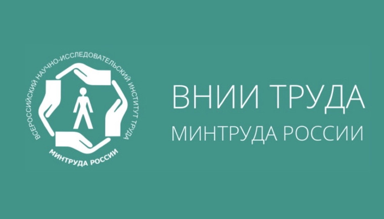 Приглашаем работодателей пройти опрос на цифровой платформе ФГБУ «ВНИИ труда» Минтруда России. Приглашаем работодателей пройти опрос на цифровой платформе ФГБУ «ВНИИ труда» Минтруда России.