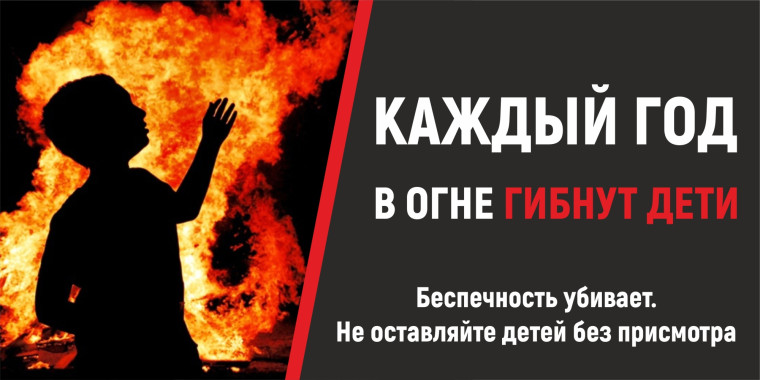 На территории края сохраняется тенденция гибели детей на пожарах. За пять месяцев 2025 года на пяти пожарах погибло семь детей, травмы получили пятеро. На территории края сохраняется тенденция гибели детей на пожарах. За пять месяцев 2025 года на пяти пожарах погибло семь детей, травмы получили пятеро.